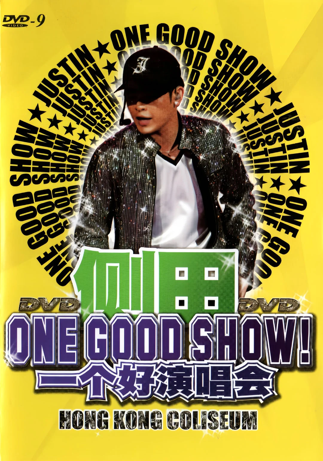 侧田 – One Good Show 一个好演唱会 2006 香港版 卡拉OK 双碟 [DVD ISO 13.6GB]-蓝光演唱会资源网