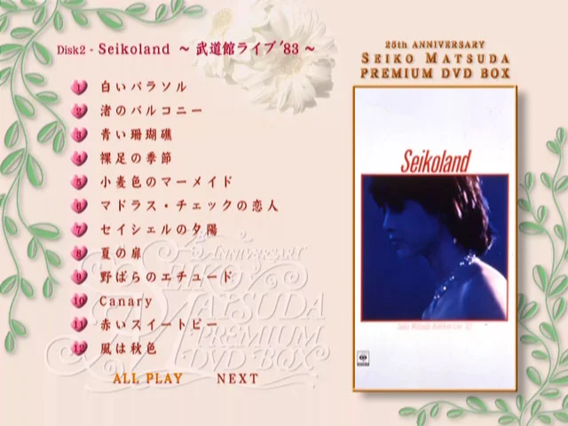 图片[3]-松田聖子 25th Anniversary Seiko Matsuda PREMIUM DVD BOX 2005 13xDVD [DVD ISO 65.2GB]-蓝光演唱会资源网
