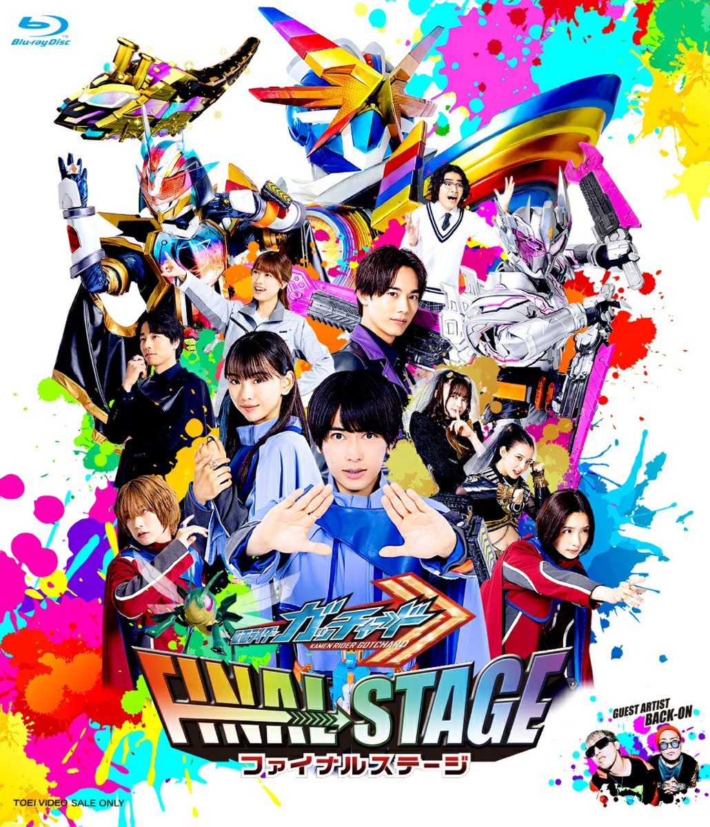 假面骑士 Kamen Rider Gotchard Final Stage 仮面ライダーガッチャード　ファイナルステージ スペシャルエディション 2025 [BDMV 2BD 86GB]-蓝光演唱会资源网