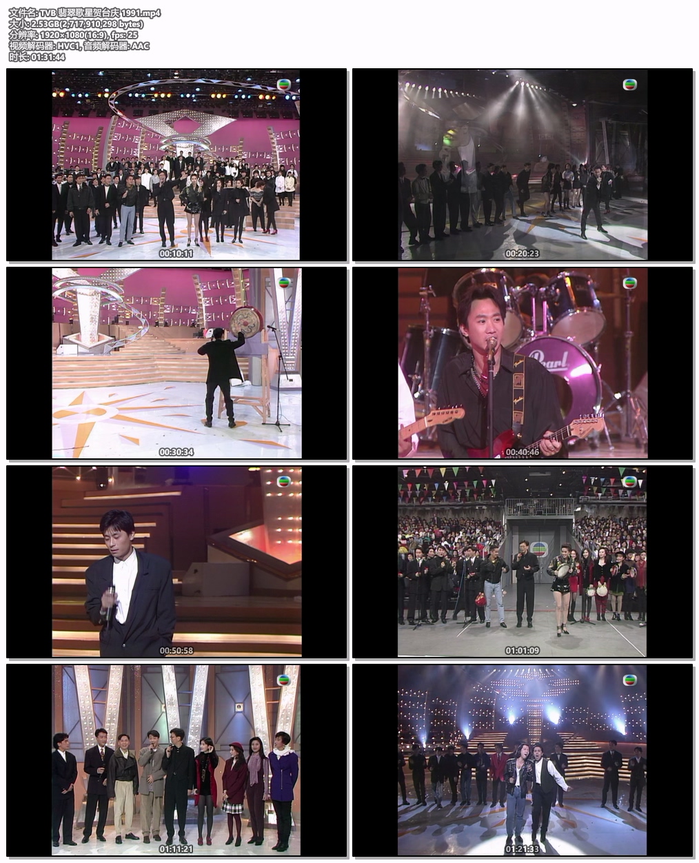 图片[5]-TVB 翡翠歌星贺台庆 1991 [WEB-DL MP4 2.53GB]-蓝光演唱会资源网