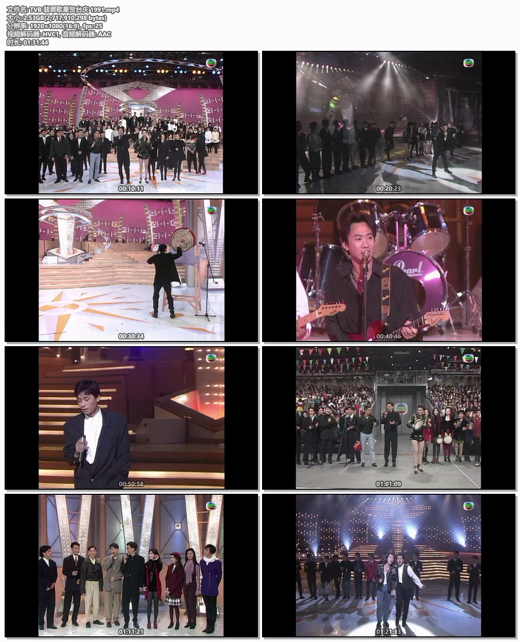 图片[5]-TVB 翡翠歌星贺台庆 1991 [WEB-DL MP4 2.53GB]-蓝光演唱会资源网