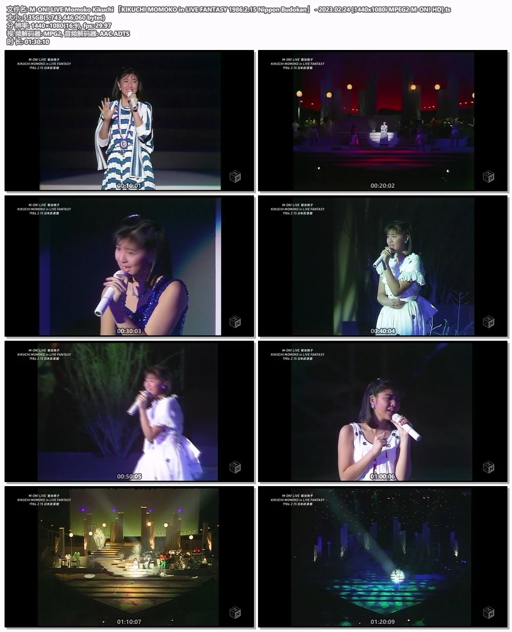 图片[5]-菊池桃子 KIKUCHI MOMOKO in LIVE FANTASY 1986.02.15 日本武道館 [HDTV TS 5.34GB]-蓝光演唱会资源网