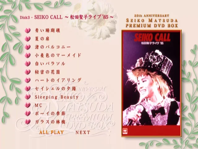 图片[4]-松田聖子 25th Anniversary Seiko Matsuda PREMIUM DVD BOX 2005 13xDVD [DVD ISO 65.2GB]-蓝光演唱会资源网