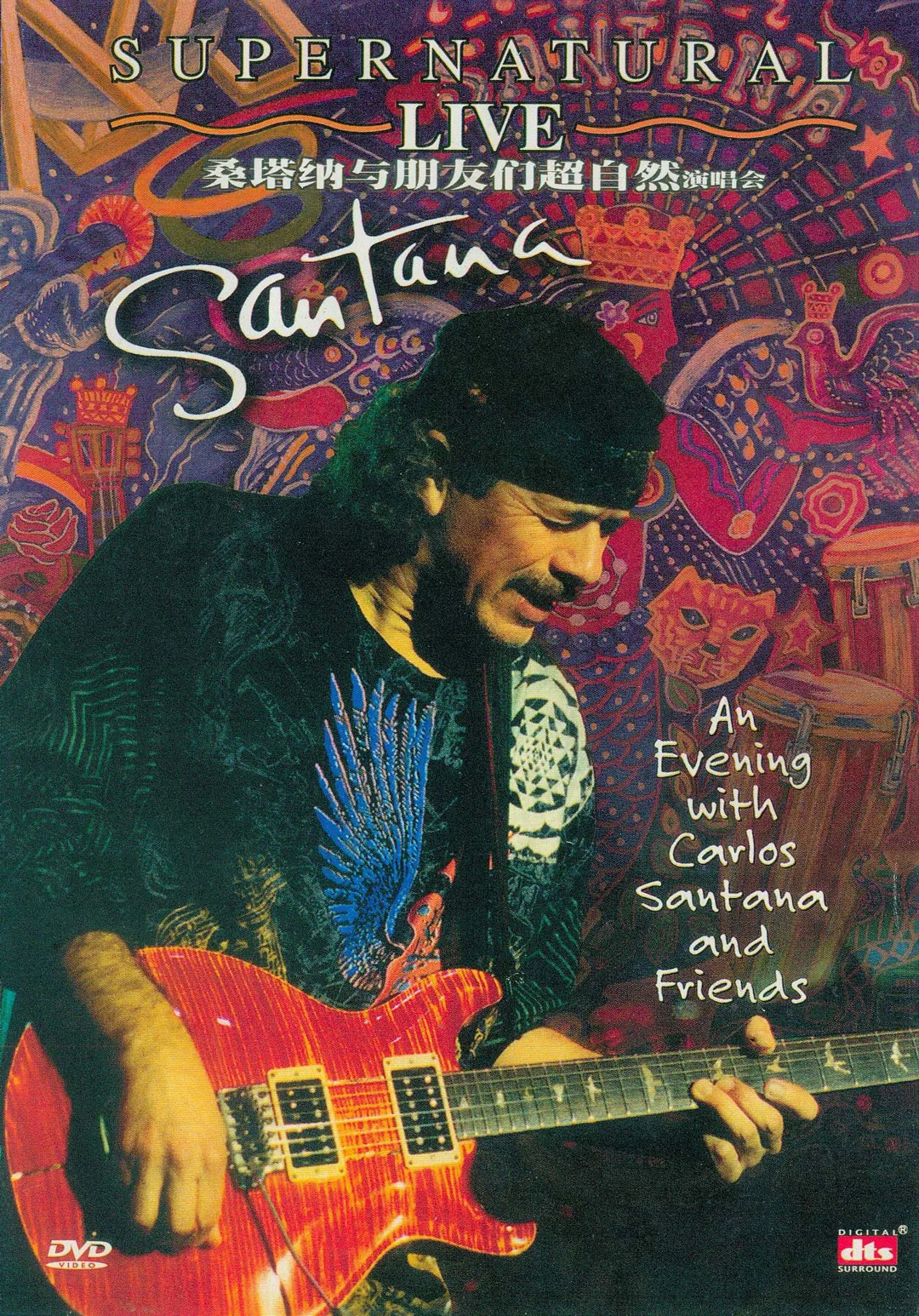 桑塔纳Santana超自然演唱会 Carlos Santana – Supernatural Live 2005 DVD9版本 [DVD ISO 7.43GB]-蓝光演唱会资源网