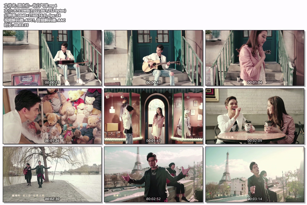 图片[2]-Jay Chou 周杰伦 – 告白气球 4K 2160P [Master MP4 975MB]-蓝光演唱会资源网