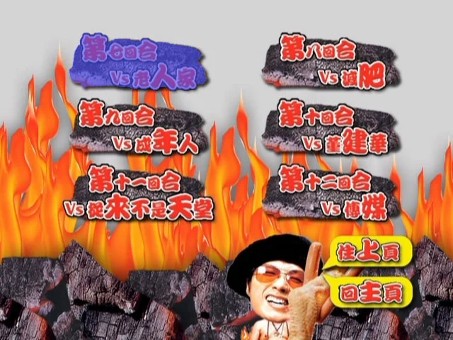 图片[4]-黄子华栋笃笑 – 冇炭用 2003 [DVD ISO 4.19GB]-蓝光演唱会资源网
