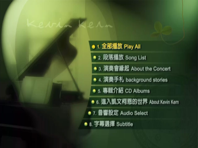 图片[2]-凯文.柯恩 亚洲首演绿色奇迹2002台北音乐会 Kevin Kern Out of the Darkness Into the Light 2002 [DVD ISO 6.6GB]-蓝光演唱会资源网