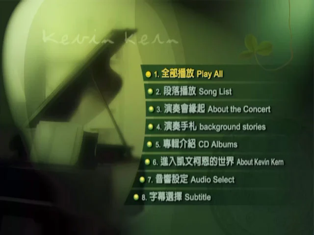 图片[2]-凯文.柯恩 亚洲首演绿色奇迹2002台北音乐会 Kevin Kern Out of the Darkness Into the Light 2002 [DVD ISO 6.6GB]-蓝光演唱会资源网