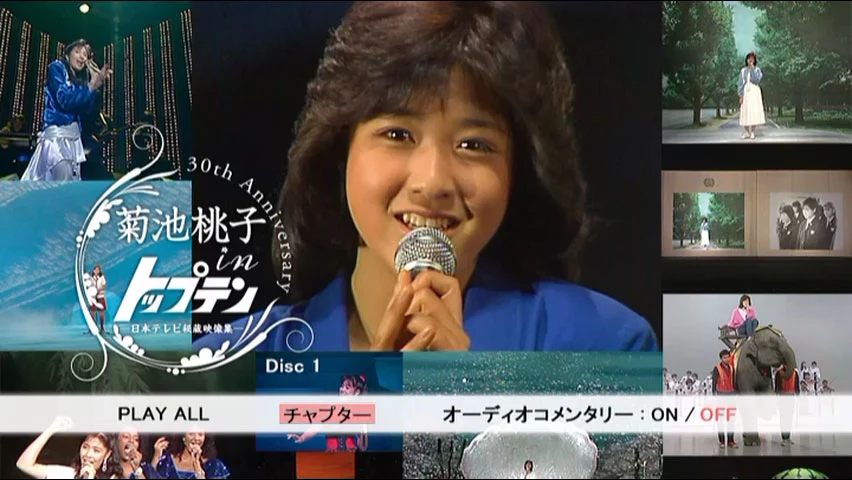 图片[2]-菊池桃子 in トップテン 30th anniversary 日本テレビ秘蔵映像集 2DVD [DVD ISO 11.2GB]-蓝光演唱会资源网
