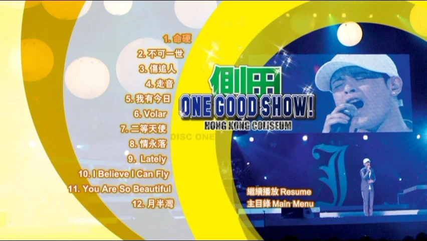 图片[3]-侧田 – One Good Show 一个好演唱会 2006 香港版 卡拉OK 双碟 [DVD ISO 13.6GB]-蓝光演唱会资源网