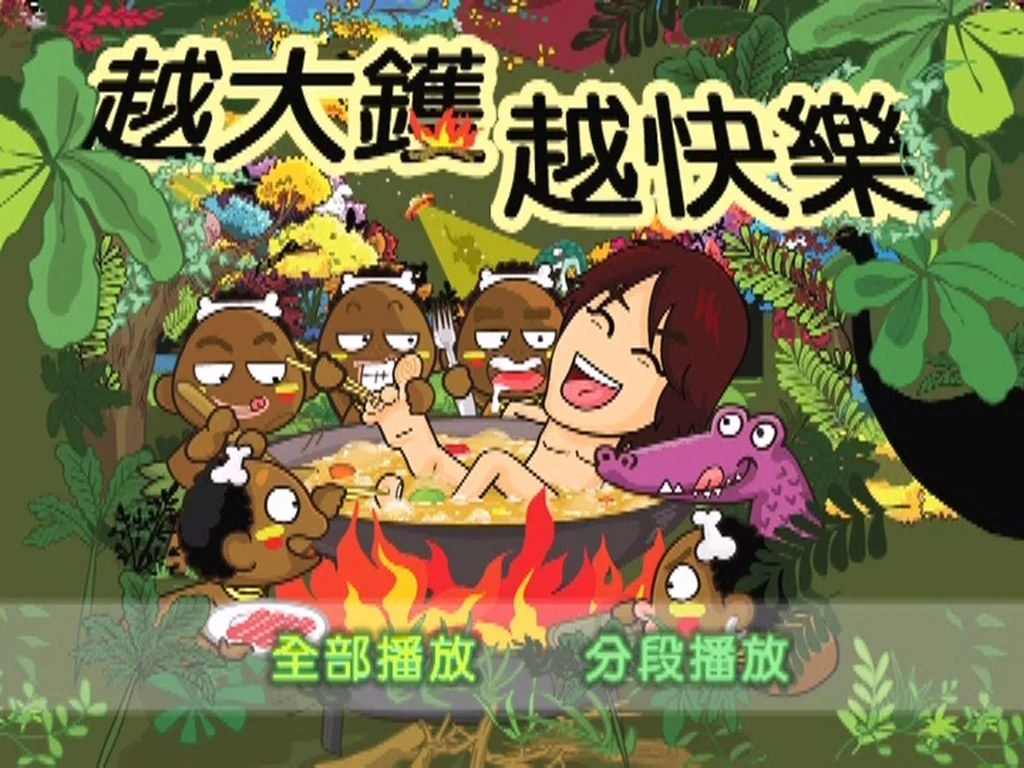 图片[2]-黄子华栋笃笑 – 越大镬越快乐 2007 DVD 香港版 [DVD ISO 7.04GB]-蓝光演唱会资源网