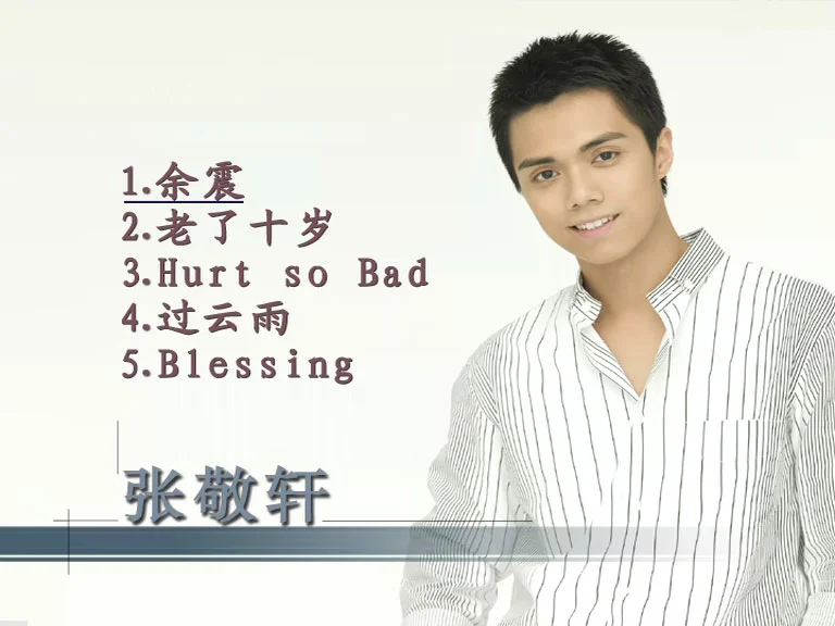 图片[2]-张敬轩 – 笑忘书 MV [内地简体] [DVD ISO 1.19GB]-蓝光演唱会资源网