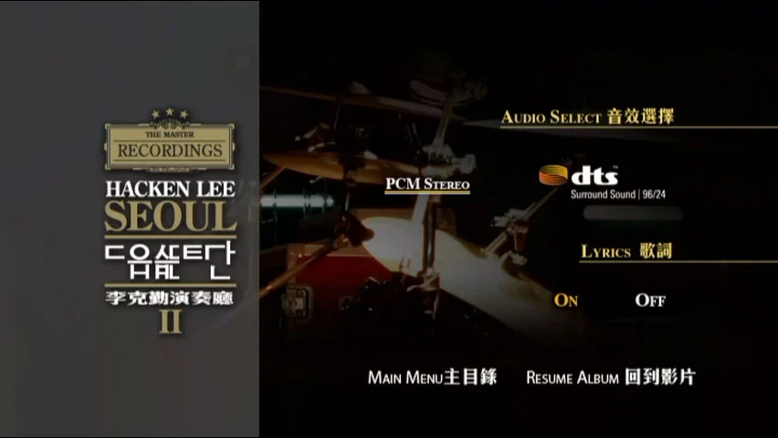 图片[5]-李克勤 2005 演奏厅 Hacken Lee Concert Hall 2006 CD+DVD [DVD ISO 7.42GB]-蓝光演唱会资源网