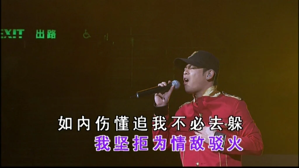 图片[6]-侧田 – One Good Show 一个好演唱会 2006 卡拉OK 内地版 [DVD9 ISO 7.52GB]-蓝光演唱会资源网