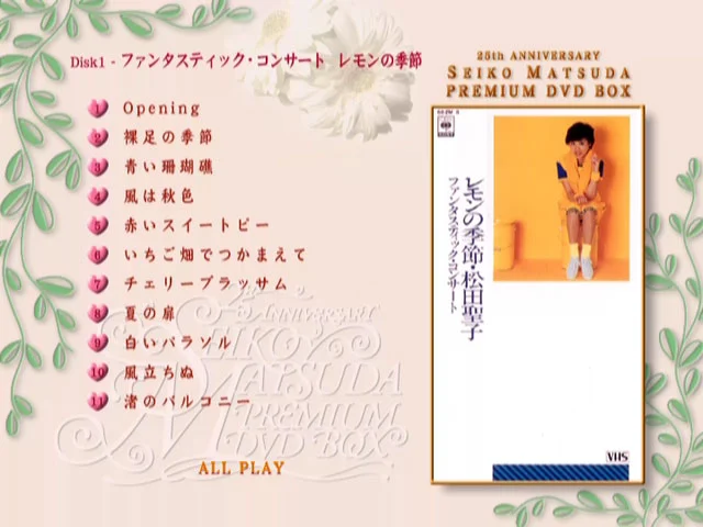 图片[2]-松田聖子 25th Anniversary Seiko Matsuda PREMIUM DVD BOX 2005 13xDVD [DVD ISO 65.2GB]-蓝光演唱会资源网