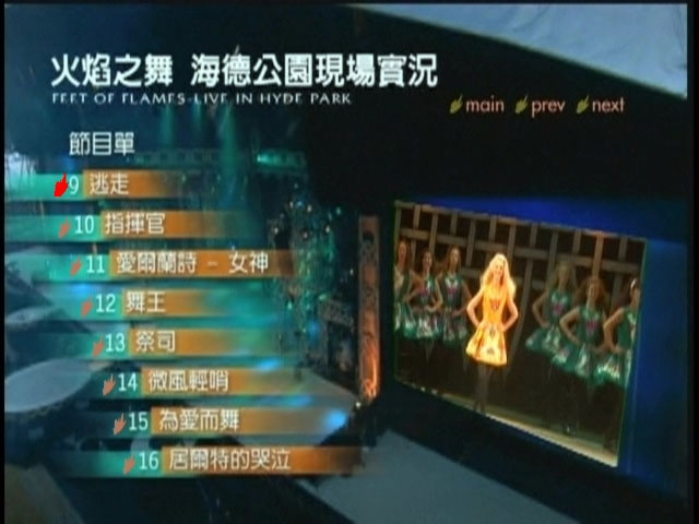 图片[4]-Michael Flatley – Feet of flames live in HYDE 火焰之舞1998海德公园现场实况  [DVD双碟版] [DVD ISO 6.52GB]-蓝光演唱会资源网