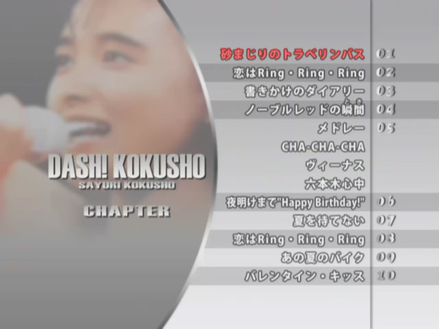 图片[2]-国生さゆり First Concert Dash Kokusho 2004.07.22 [DVD ISO 3.13GB]-蓝光演唱会资源网