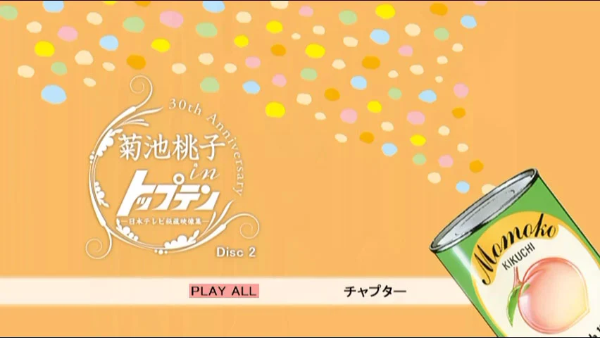 图片[4]-菊池桃子 in トップテン 30th anniversary 日本テレビ秘蔵映像集 2DVD [DVD ISO 11.2GB]-蓝光演唱会资源网
