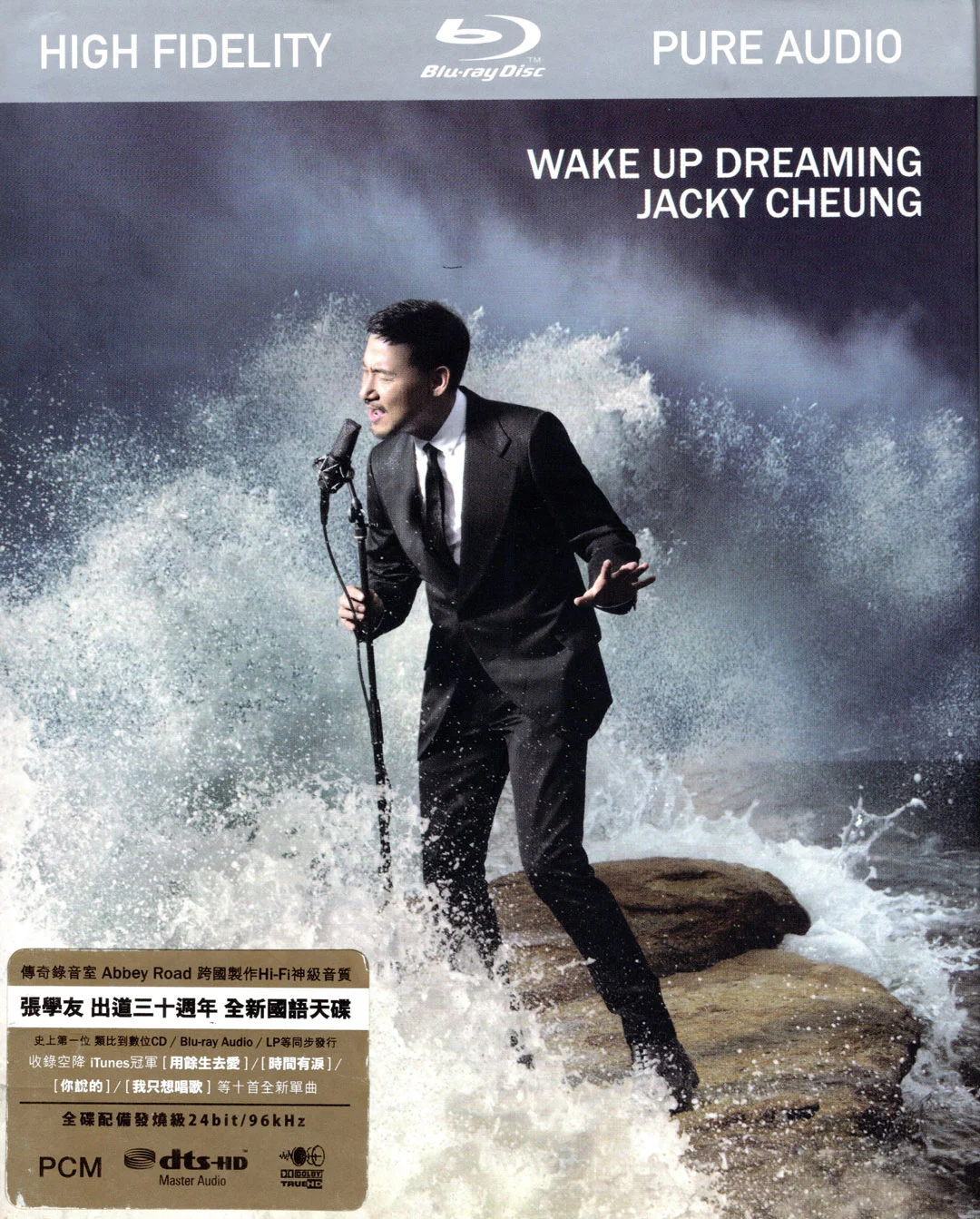 张学友 – 醒着做梦音乐会 (Jacky Cheung Wake Up Dreaming2018) BD-Pure Audio [BDISO 5.46GB]-蓝光演唱会资源网