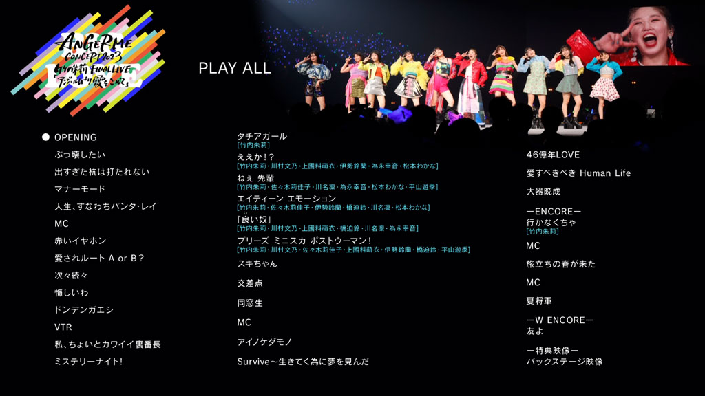 图片[2]-ANGERME – CONCERT 2023 BIG LOVE Takeuchi Akari FINAL LIVE ANGERME yori Ai wo Komete 2024 [BDISO 2BD 49.8GB]-蓝光演唱会资源网