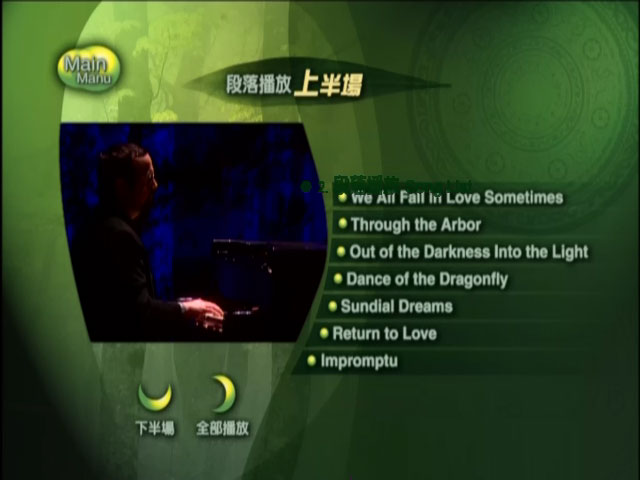 图片[3]-凯文.柯恩 亚洲首演绿色奇迹2002台北音乐会 Kevin Kern Out of the Darkness Into the Light 2002 [DVD ISO 6.6GB]-蓝光演唱会资源网