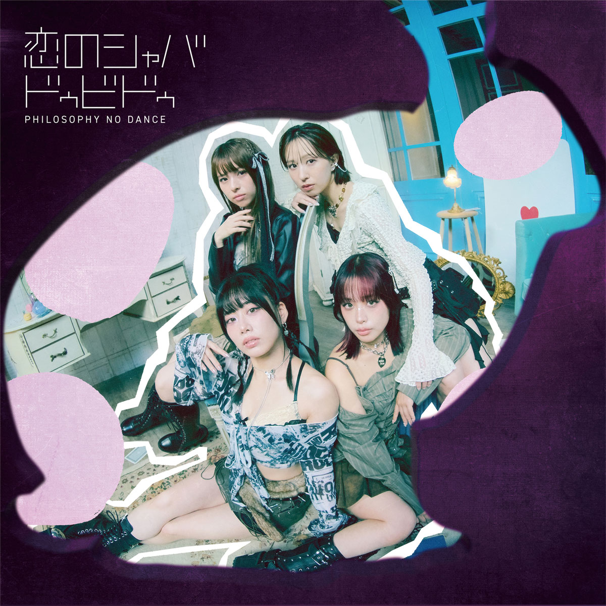 フィロソフィーのダンス – 恋のシャバドゥビドゥ The Dance for Philosophy – Koi no Shabadubidu 2024 [24Bit/48kHz] [Hi-Res Flac 415MB]-蓝光演唱会资源网