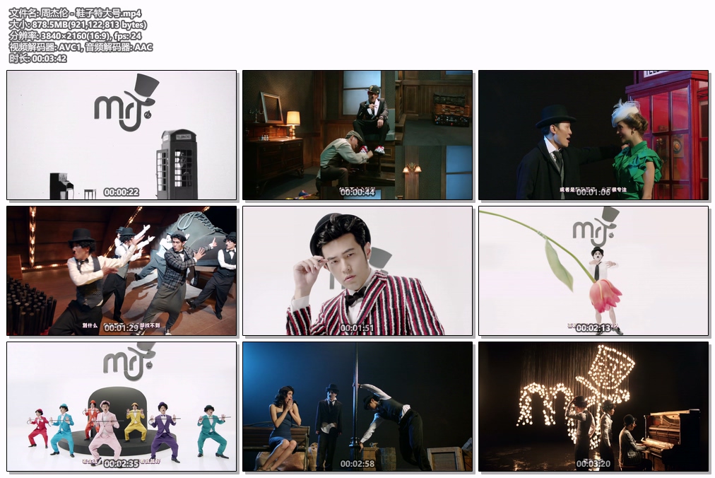 图片[2]-Jay Chou 周杰伦 – 鞋子特大号 4K 2160P [Master MP4 878.5MB]-蓝光演唱会资源网
