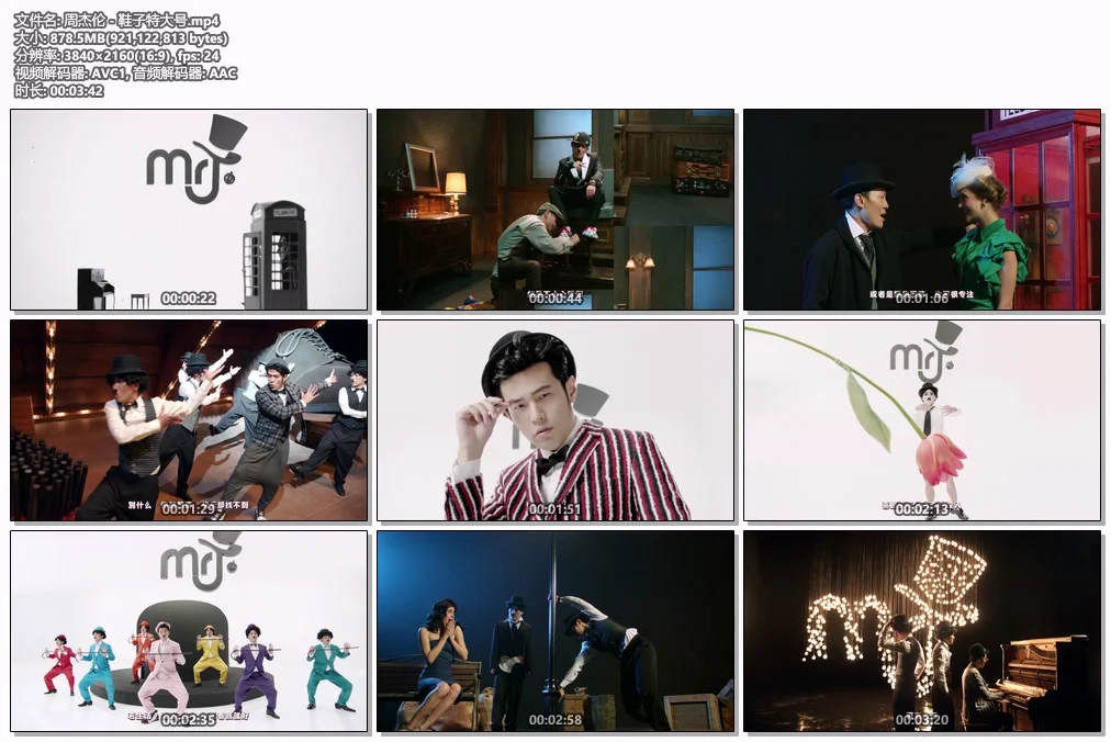 图片[2]-Jay Chou 周杰伦 – 鞋子特大号 4K 2160P [Master MP4 878.5MB]-蓝光演唱会资源网