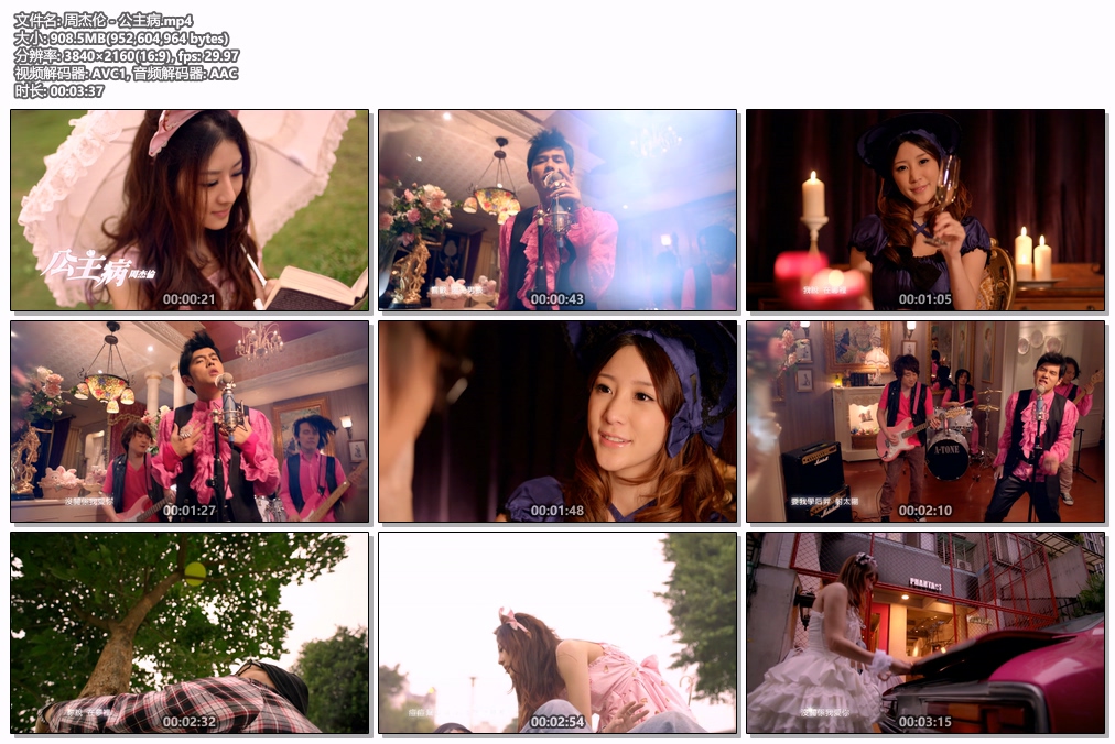 图片[2]-Jay Chou 周杰伦 – 公主病 4K 2160P [Master MP4 908.5MB]-蓝光演唱会资源网