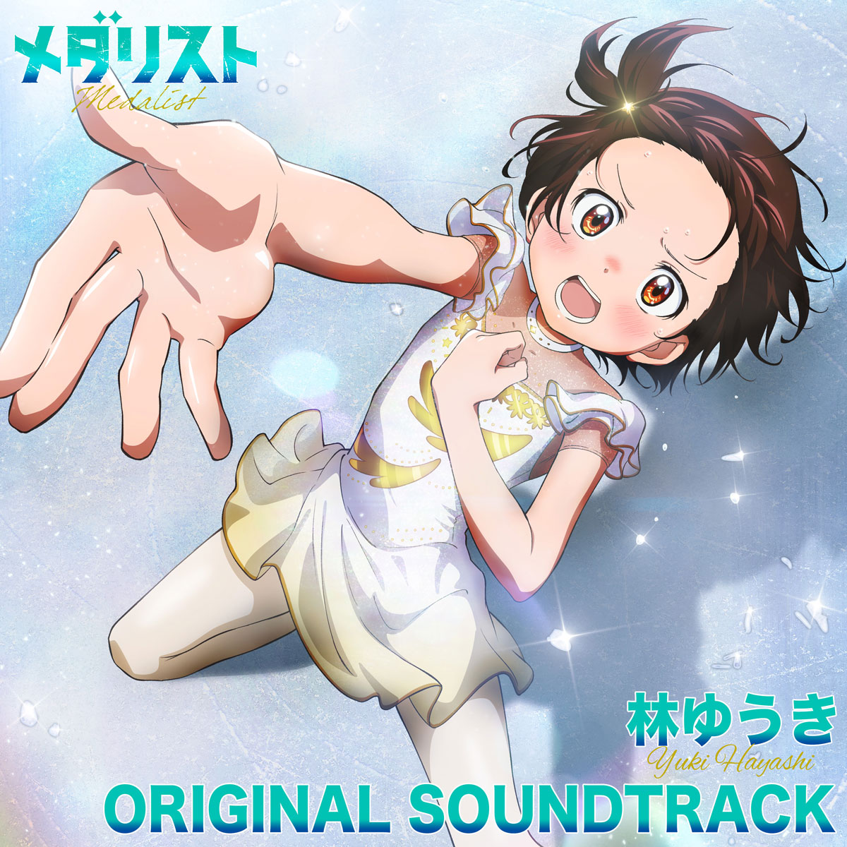 林ゆうき – TVアニメ「メダリスト」オリジナルサウンドトラック) Yuki Hayashi – Medalist ORIGINAL SOUNDTRACK 2025 [24Bit/48kHz] [Hi-Res Flac 913MB]-蓝光演唱会资源网