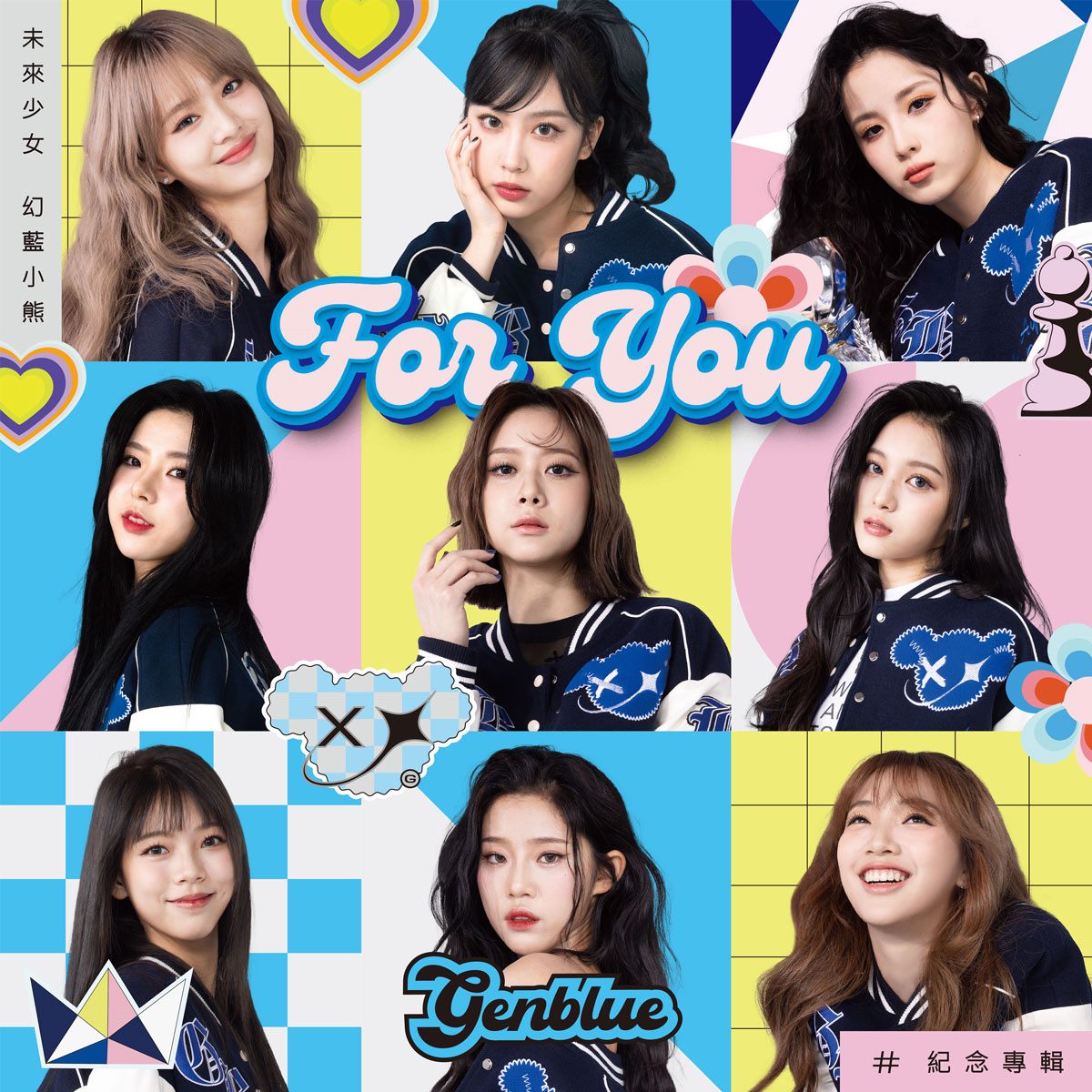 젠블루 幻藍小熊 GENBLUE – For You 2023 [24Bit/96kHz] [Hi-Res Flac 717MB]-蓝光演唱会资源网