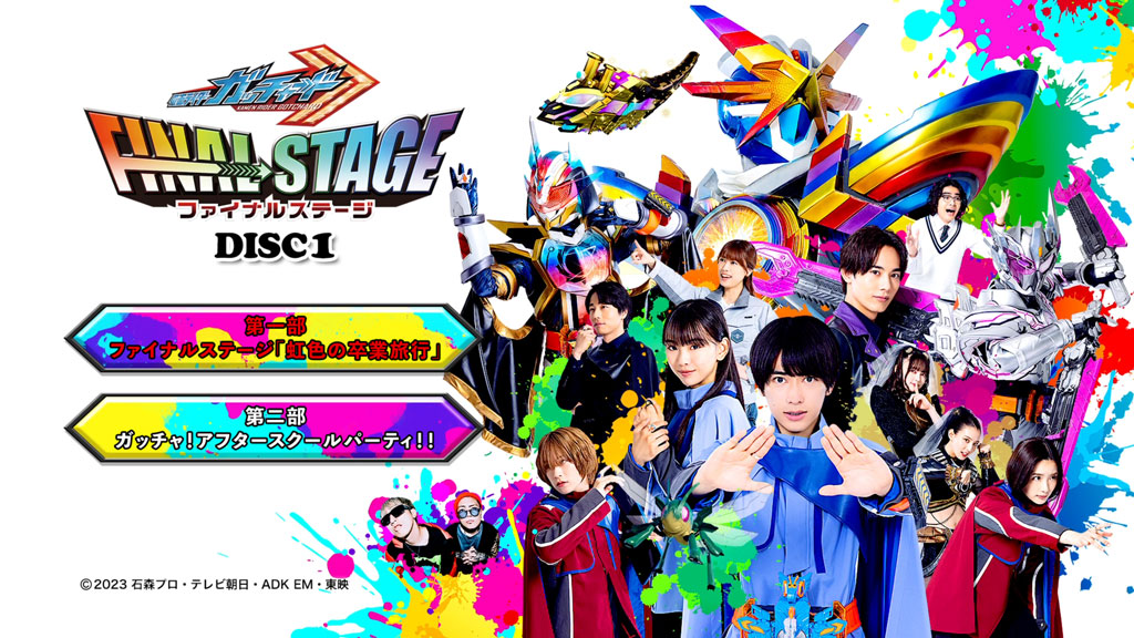 图片[2]-假面骑士 Kamen Rider Gotchard Final Stage 仮面ライダーガッチャード　ファイナルステージ スペシャルエディション 2025 [BDMV 2BD 86GB]-蓝光演唱会资源网