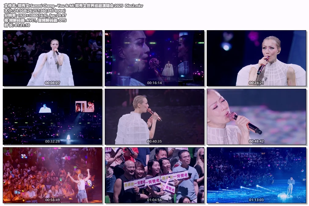 图片[6]-郑秀文 Sammi Cheng – You & 郑秀文2025世界巡回演唱会 香港地区 [Remux MKV 49.4GB]-蓝光演唱会资源网