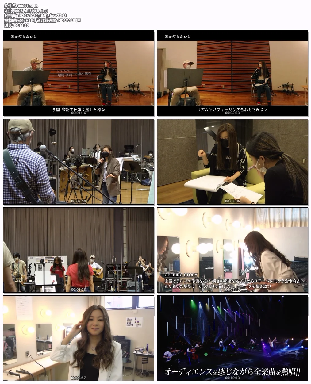 图片[5]-倉木麻衣 – Mai Kuraki Live Project 2021 unconditional L♡VE [2022.12.08] [BDISO 45GB]-蓝光演唱会资源网