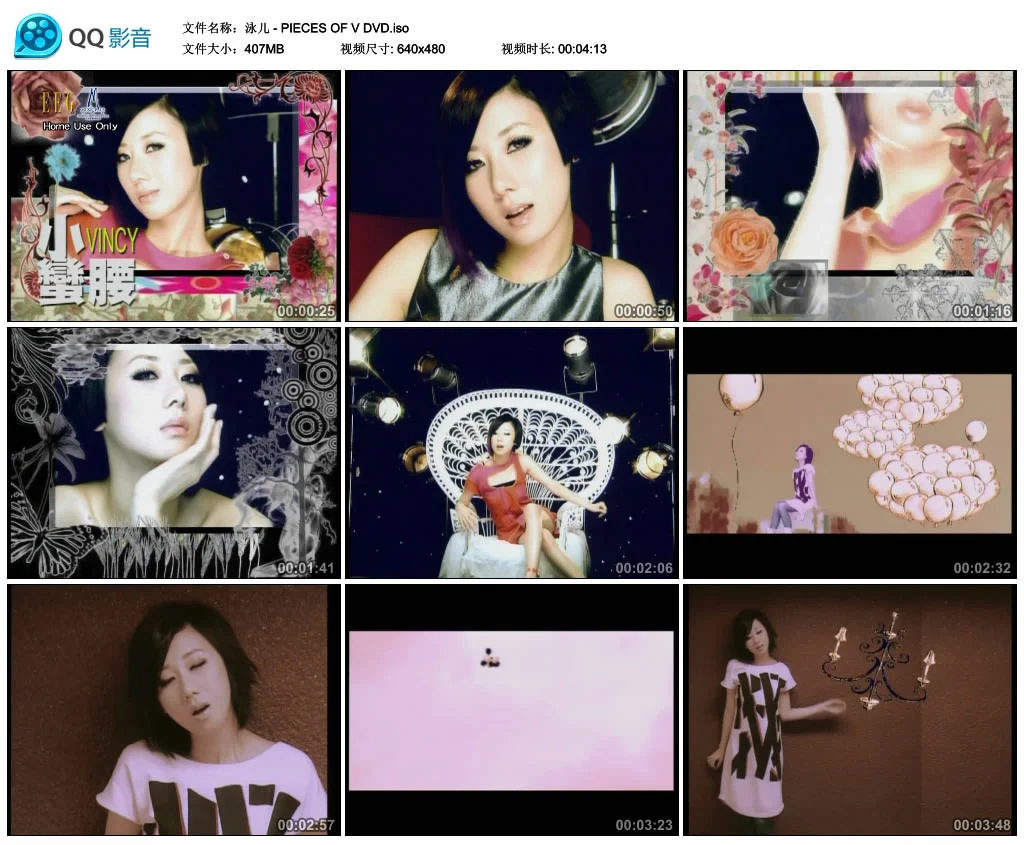 图片[4]-Vincy Chan 泳儿 – PIECES OF V [DVD ISO 407M]-蓝光演唱会资源网