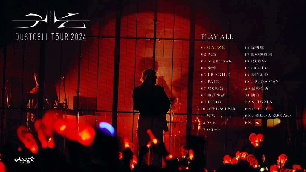 图片[2]-DUSTCELL – DUSTCELL TOUR 2024 -HIKARI-光- [2025.02.19] [BDISO 34.7GB]-蓝光演唱会资源网