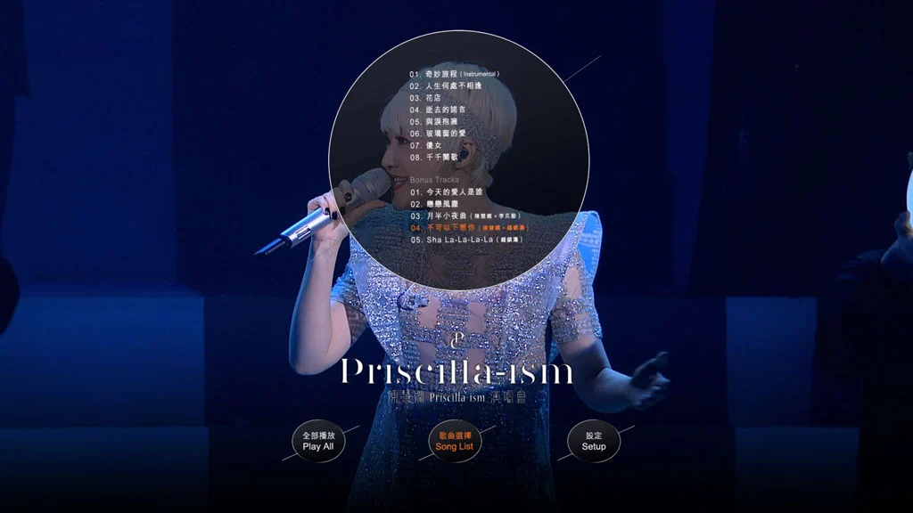 图片[6]-陈慧娴 Priscilla-ism live 2016 香港红馆演唱会 [Remux MKV 48.2GB]-蓝光演唱会资源网