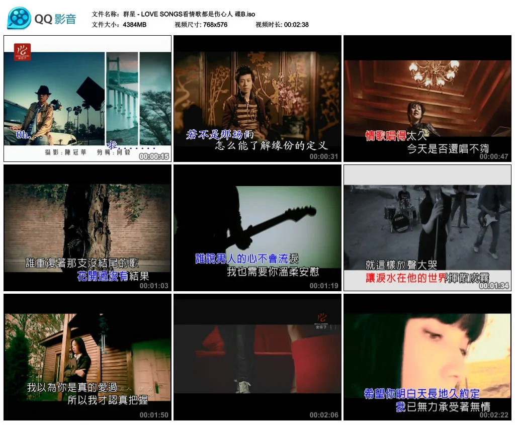 图片[8]-群星 – 看情歌都是伤心人 2DVD [KTV] [DVD ISO 4.05G.4.28G]-蓝光演唱会资源网