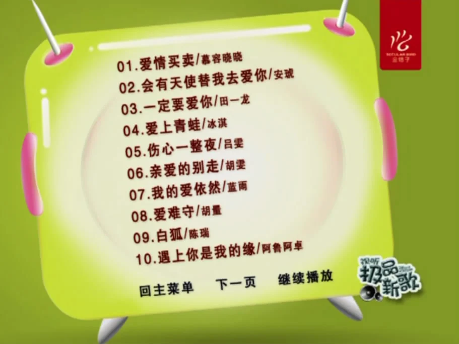 图片[3]-群星 – 看情歌都是伤心人 2DVD [KTV] [DVD ISO 4.05G.4.28G]-蓝光演唱会资源网