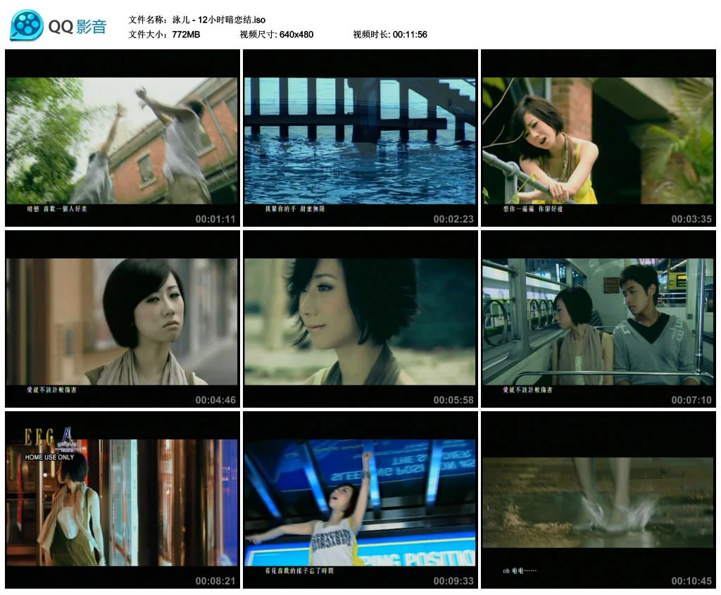 图片[4]-Vincy Chan 泳儿 – 12小时暗恋结MV [DVD ISO 772M]-蓝光演唱会资源网