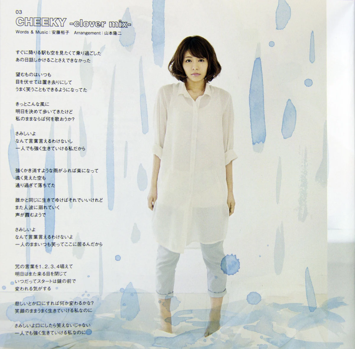 豊崎愛生 Aki Toyosaki – Love Letters [2013.09.25] [24Bit/96kHz] [Hi-Res Flac 1.72GB]-蓝光演唱会资源网