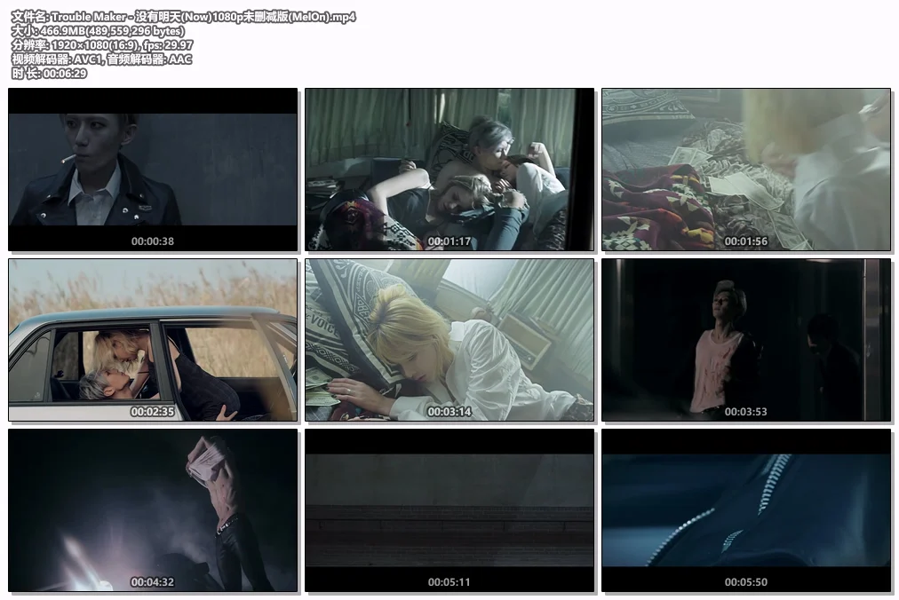 图片[2]-Trouble Maker – 没有明天 (Now) 未删减版 1080p [Melon MP4 466MB]-蓝光演唱会资源网