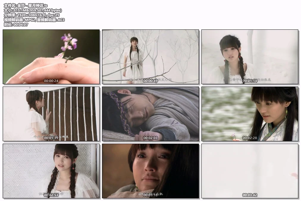 图片[2]-金莎 – 星月神话 [HDTV TS 915MB]-蓝光演唱会资源网