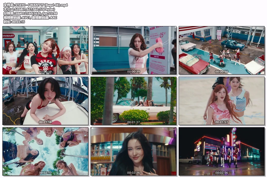 图片[2]-STAYC – I WANT IT [2160P 4K] [Bugs MP4 1.51GB]-蓝光演唱会资源网
