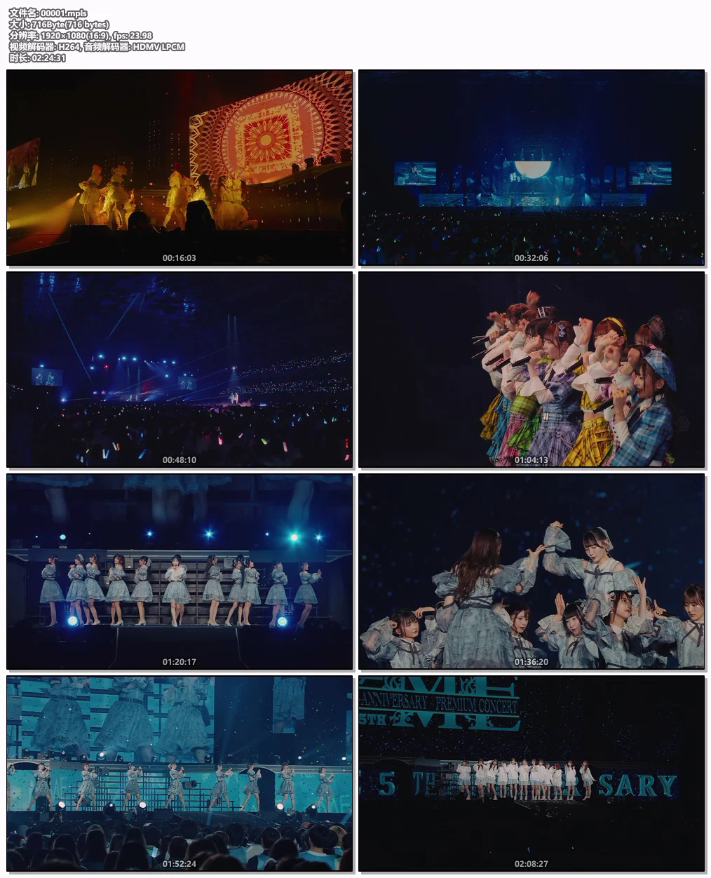 图片[6]-[演唱会] ≠ME五周年纪念演唱会2024蓝光珍藏版 [BDMV 1080p 41.6GB]-蓝光演唱会资源网