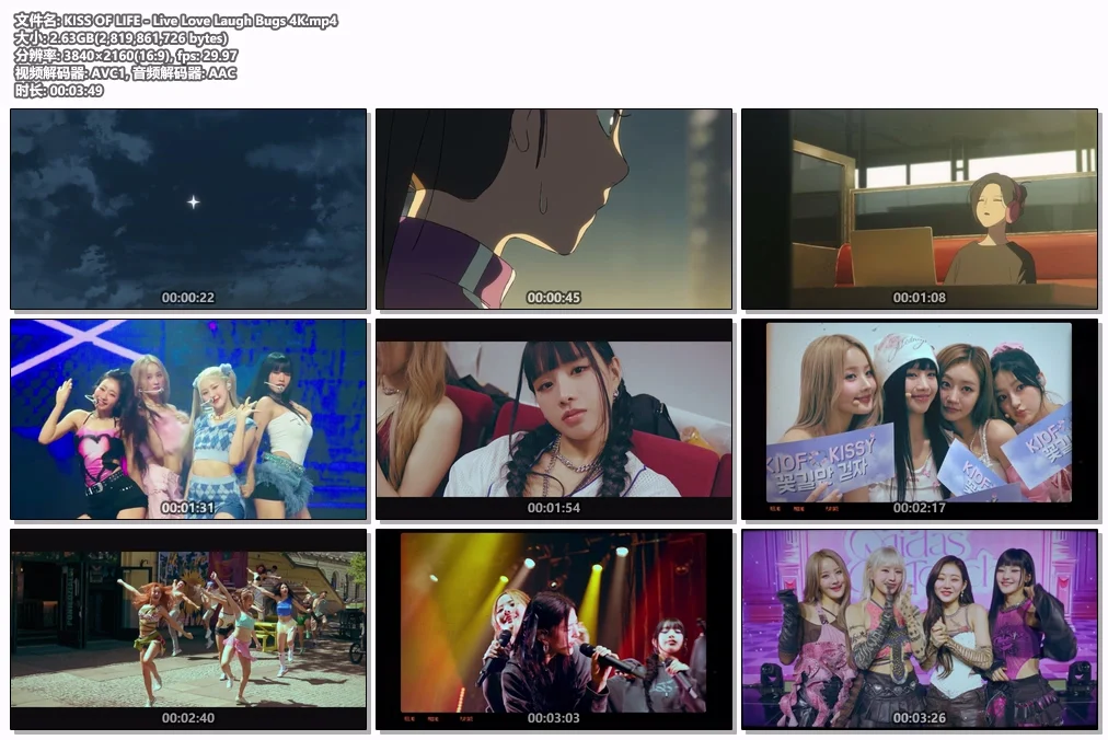 图片[2]-KISS OF LIFE – Live Love Laugh [2160P 4K] [Bugs MP4 2.53GB]-蓝光演唱会资源网