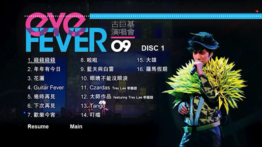图片[3]-古巨基 – Eye Fever 演唱会DVD 2009 [DVD ISO 7.91GB]-蓝光演唱会资源网
