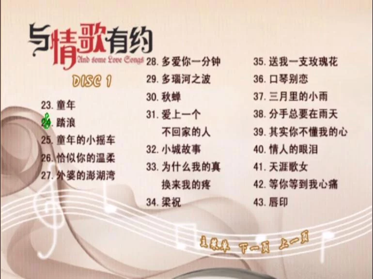 图片[3]-群星 – 伴你二十年之与情歌有约 3DVD [KTV] [DVD ISO 11.85GB]-蓝光演唱会资源网