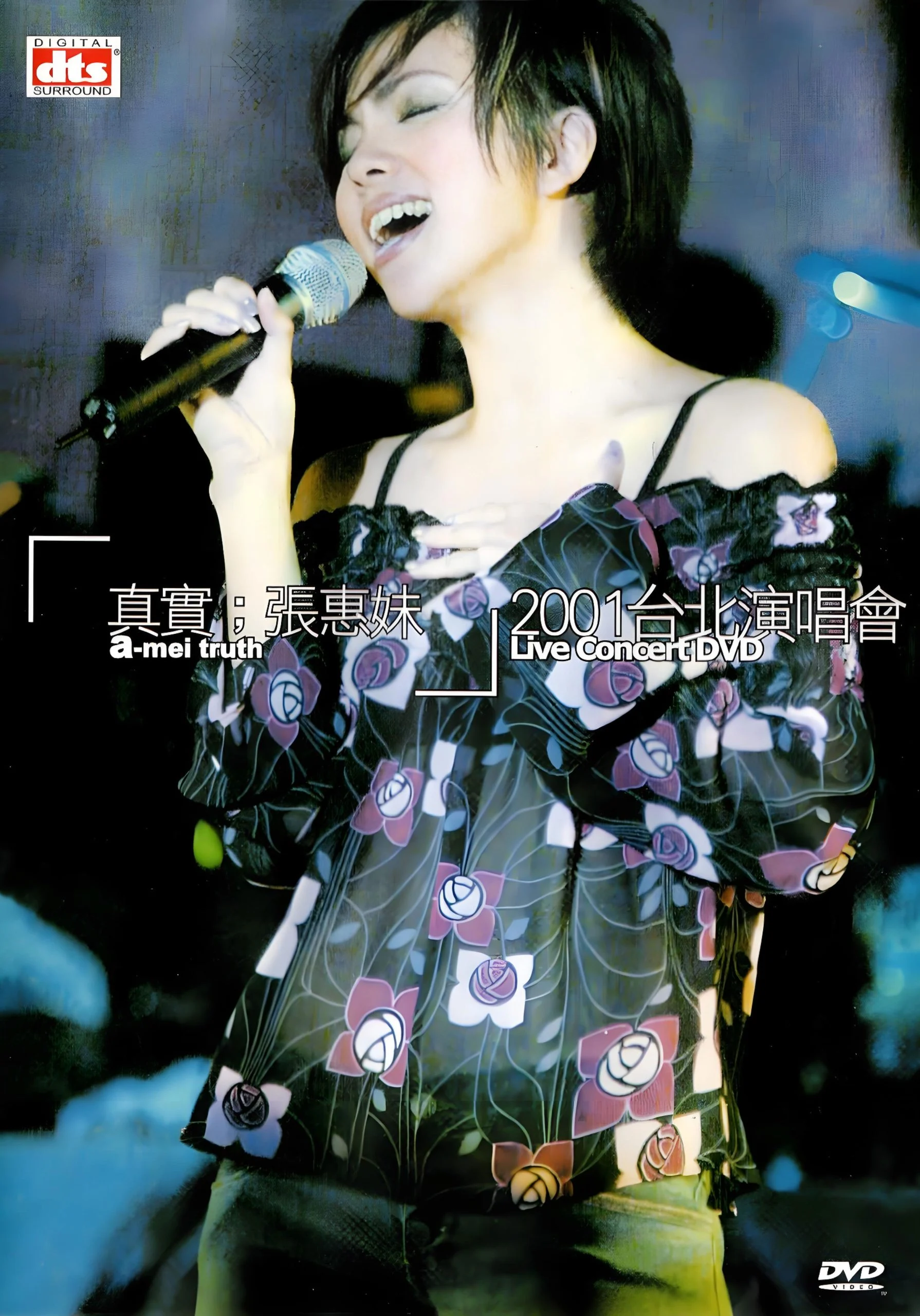 张惠妹 – 真实台北演唱会 A-MEI Truth Live Concert in Taipei 2001 [DVD ISO 4.08GB]-蓝光演唱会资源网