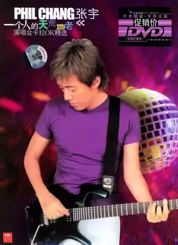 张宇 – 一个人的天荒地老演唱会 1997 [DVD ISO 3.46GB]-蓝光演唱会资源网